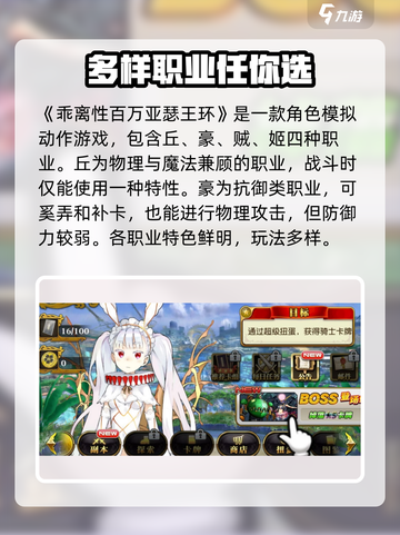 乖离性百万亚瑟王环玩法介绍介绍截图2