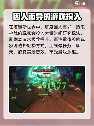 塔瑞斯世界🔥：肝帝必看！到底肝不肝？截图2