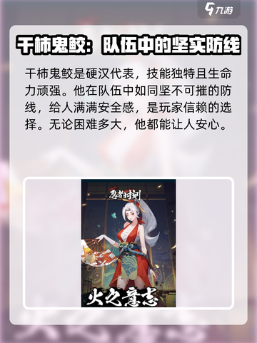 忍者时刻t0角色有哪几个介绍截图3