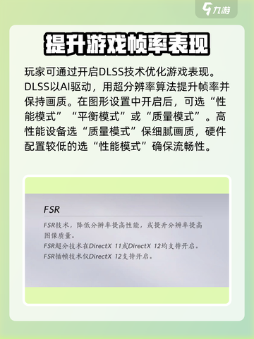 燕云十六声帧率解锁提升方式介绍截图4