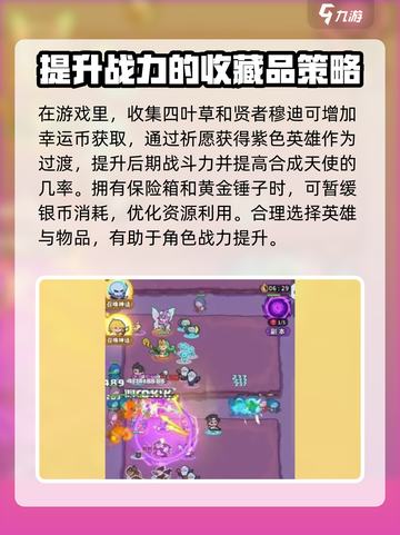 快来当领主天使登神概率是多少介绍截图4