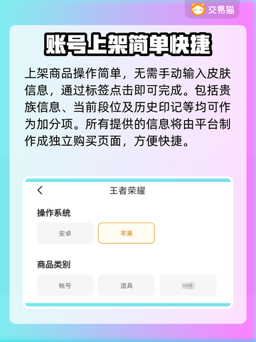 王者荣耀账号快速出售🔥超简单方法✨截图4