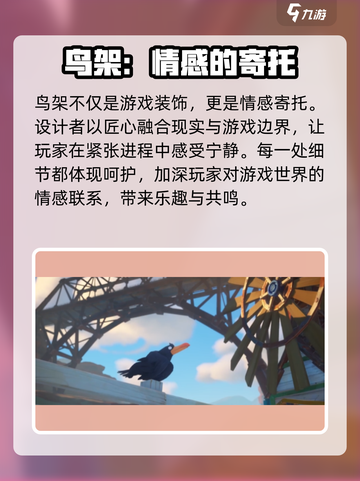 沙石镇时光/Game鸟架位置大曝光！🔥速来打卡✨截图4
