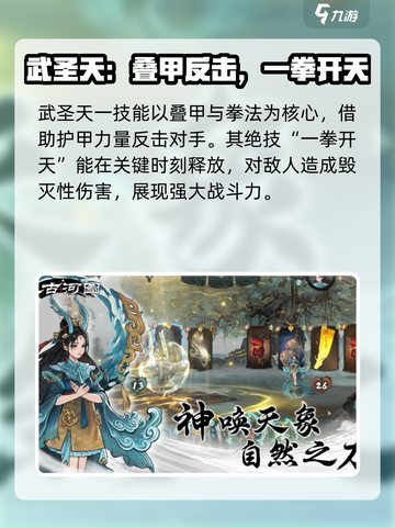 上古河图🔥全角色大揭秘！你玩过几个？截图10
