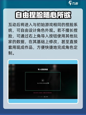七日世界🔥捏脸教程｜快速更改角色外貌✨截图4