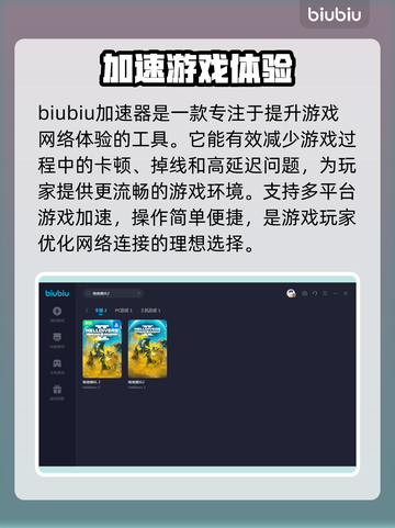 绝地潜兵2🔥无法连接？加速器下载推荐⚡截图2