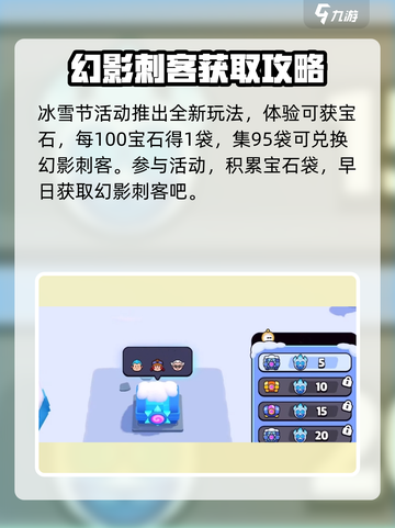 爆裂小队：一星幻影刺客🔥超值吗？游戏大佬告诉你！截图5
