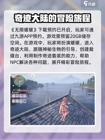 无限暖暖多少g介绍截图2