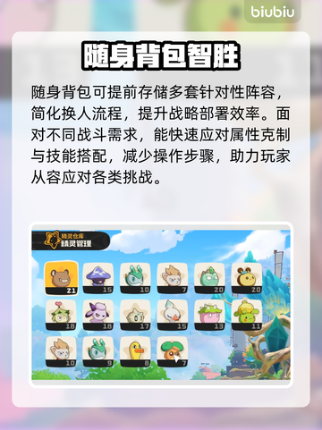 🔥洛克王国背包神操作！💎截图5