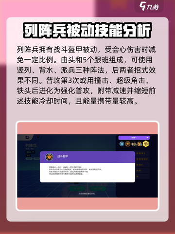 宝可梦大集结🔥列阵兵招式全解析，超强效果等你来战！截图2