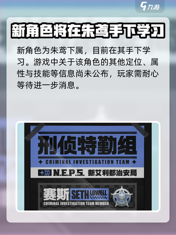 绝区零：赛斯洛威尔🔥超强分析来啦！截图3