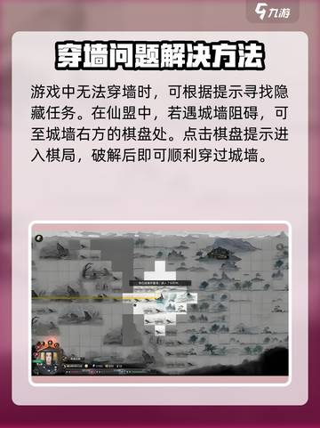 鬼谷八荒🔥城墙过关秘籍，手游玩家必看！截图2