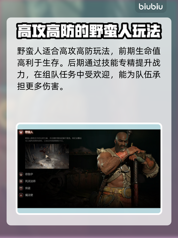 暗黑破坏神4🔥平民最强职业推荐来啦！截图4