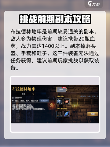 龙之灵域好玩吗介绍截图5
