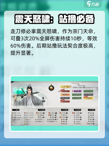 鬼谷八荒震天怒啸效果介绍介绍截图3
