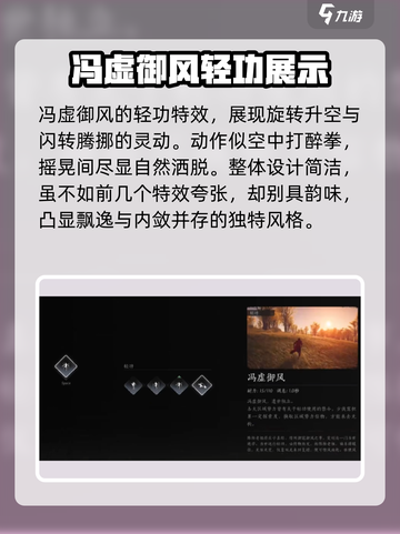 燕云十六声轻功有哪些介绍截图5