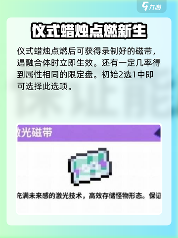 磁带妖怪蜡烛获取方法🔥《动森》必看！截图2