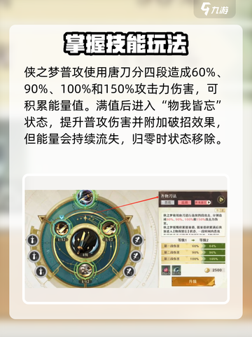 无尽梦回侠客怎么玩介绍截图2