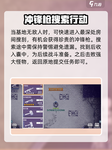 阿瑞斯病毒2🔥冲锋枪任务完成攻略🌟截图5