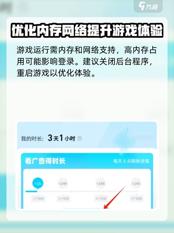 剑灵2手游无法登录怎么办介绍截图3