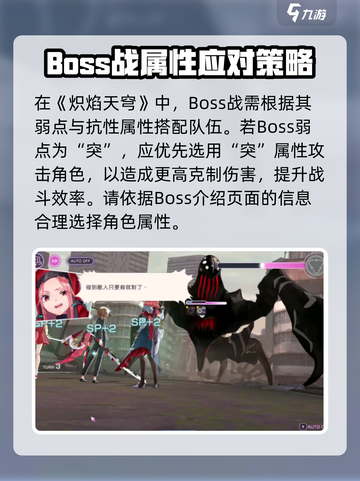 炽焰天穹🔥属性克制全解析，游戏高手必看！截图5