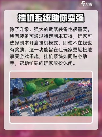 魔力宝贝复兴🔥挂机玩法全揭秘！轻松躺赢游戏截图4