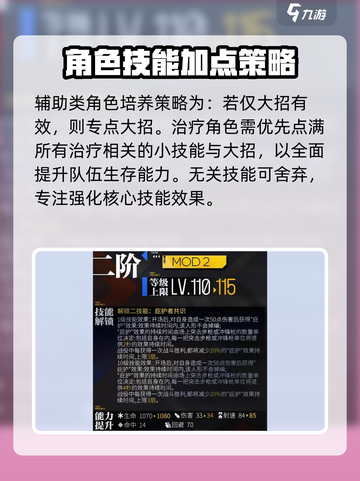 黑色信标技能怎么点介绍截图4