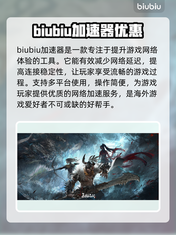 永劫无间掉线卡顿？用这个加速器🔥超流畅！🚀截图2