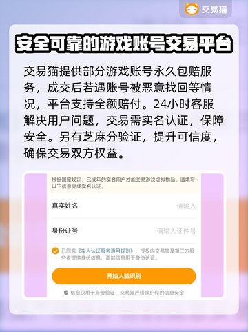 卡布西游账号这样买超安全🔥家长都放心！截图4