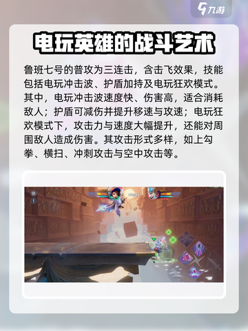 星之破晓：电玩小子吕布对战🔥必胜技巧大公开！截图2