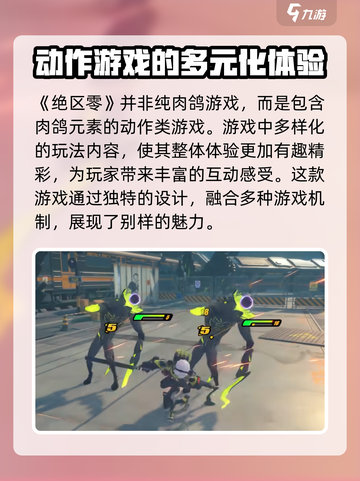 绝区零🔥是不是肉鸽游戏？类似于哪些游戏必看！截图2