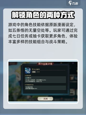 咒术回战🔥幻影夜行国服上线时间大曝光！截图3