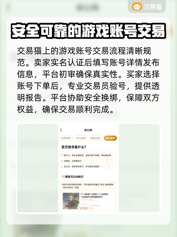 游戏账号交易平台🔥【和平精英】号交易秘籍🎉截图3