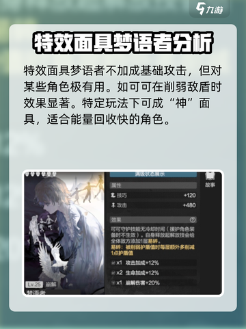 彼界手游✨：快速获取面具的方法大曝光！截图3