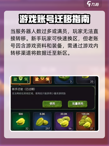 野兽领主新世界🔥换区方法大公开！快速转移攻略🎉截图4