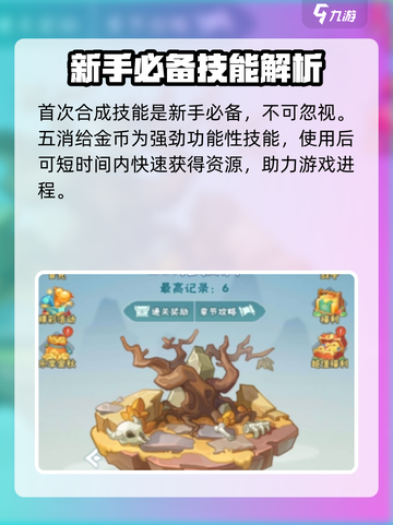葫芦娃大作战技能怎么玩介绍截图2