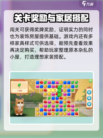 小猫爱消除最新版本下载地址介绍截图4