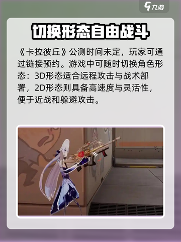 卡拉彼丘上线时间🔥公测倒计时🎉截图2