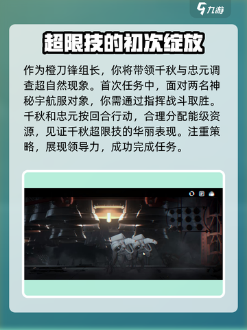 新月同行千秋剧情介绍介绍截图3