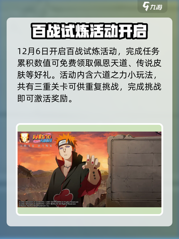 火影忍者手游💥九周年活动大揭秘🎉截图2