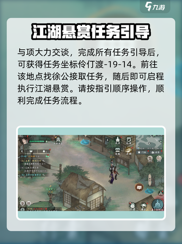 墨剑江湖悬赏玩法大揭秘！🔥超全触发攻略来了！截图3
