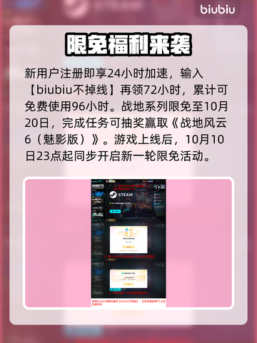💥战地6黑屏闪退？一招秒解决！🎮截图5