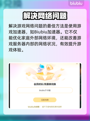 🔥GTFO下载太慢？速看加速技巧！🚀截图3