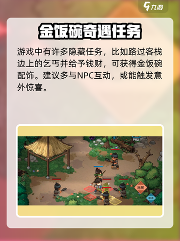🔥大侠立志传炎城全攻略💥🎮截图5