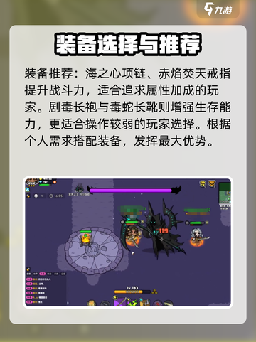 英勇之地🔥三星冥界之王挑战攻略✨截图4