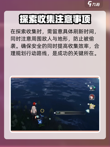 鸣潮🔥鸢尾花位置大曝光！📍速来打卡全服稀有花卉✨截图4