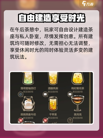 白荆回廊休闲玩法攻略介绍截图3