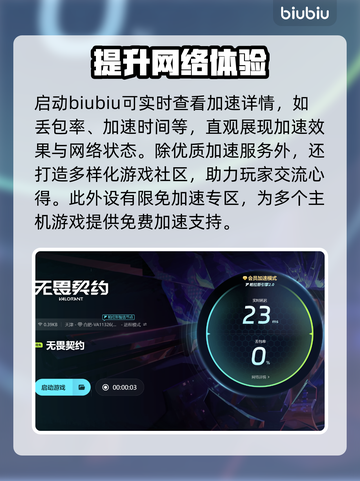 无畏契约🔥卡顿解决+加速器必备攻略！截图4