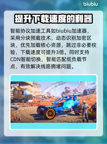 乌托邦奥瑞亚下载慢？提速秘籍来了！🔥🚀截图3