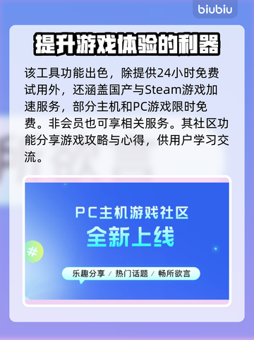 霍格沃茨之遗掉帧？加速器解决秘籍🔥✨截图5